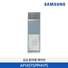 삼성전자 중대형 비스포크 에어컨 -냉난방 40평형 AP145TSPPHH7S