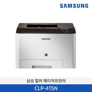 삼성 프린터 CLP-415N