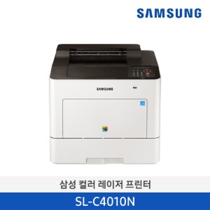 삼성 프린터 SL-C4010N