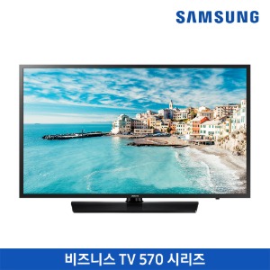 삼성 비즈니스 TV HG43NJ570MFXKR